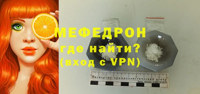 Мефедрон мяу мяу  Нерехта 