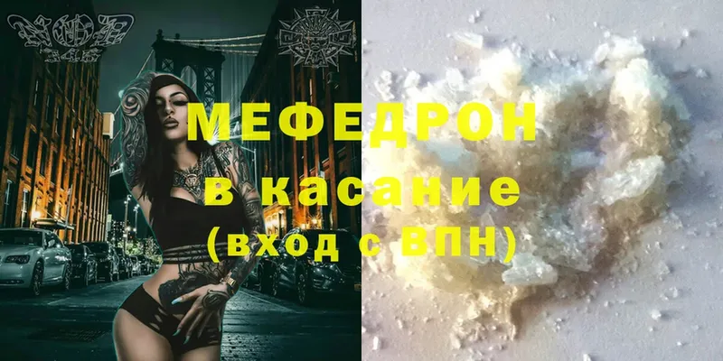 Мефедрон кристаллы Нерехта