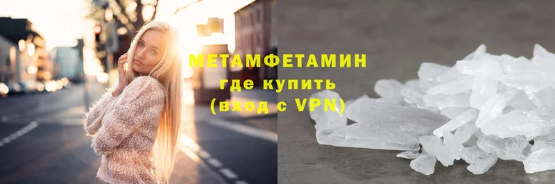 МЕТАМФЕТАМИН Methamphetamine  цены   Нерехта 